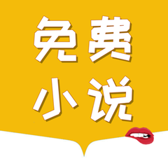 菲律宾 订餐 app_V6.65.96